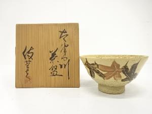 栗木伎茶夫造　紅葉　茶碗